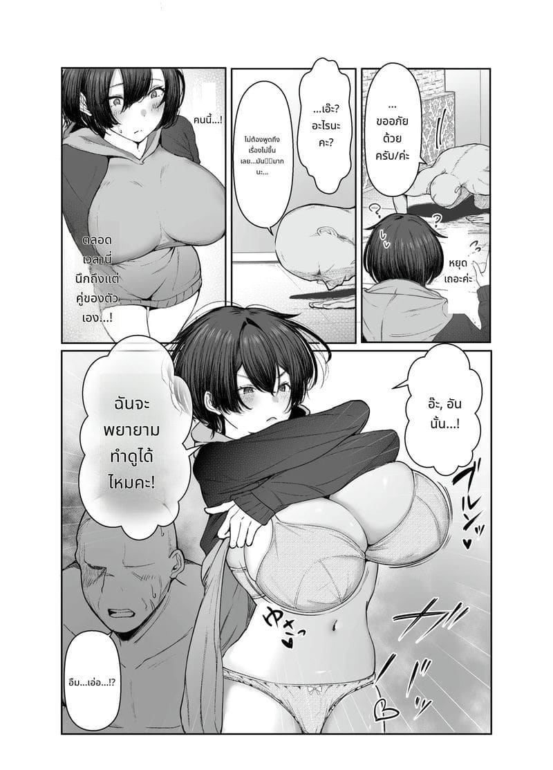 สาวจนขายตัวให้พ่อหนุ่มรวยกลายเป็นภรรยา